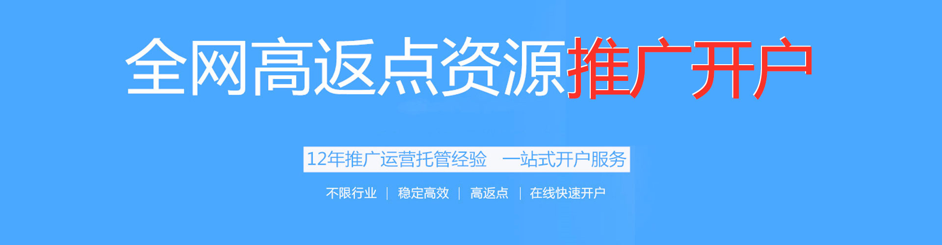芮城百度充值返点
